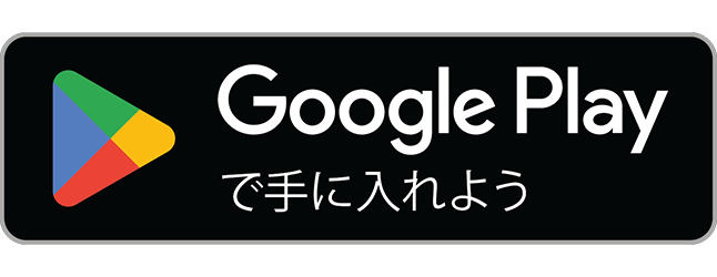 Google Play で手に入れよう(WAVUNE の Android 版)